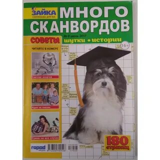 Несколько кроссвордов