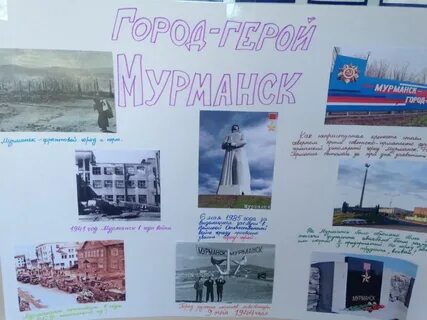 Стенгазета города герои