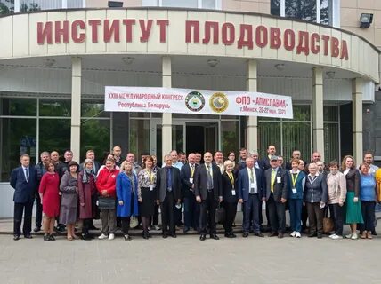 Институт плодоводства