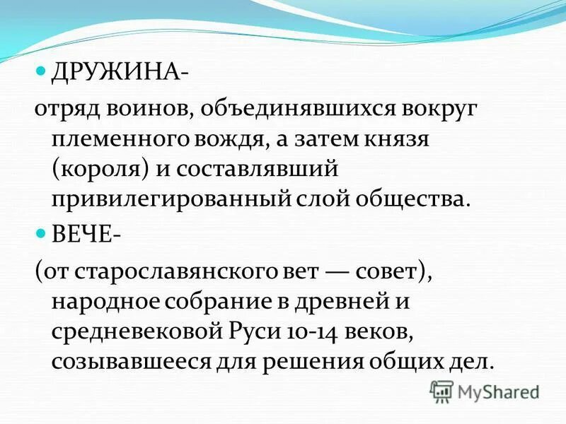 илья муромец фильм 2019. дружина фильм княжич александр. отряд воинов который объединялся вокруг князя. старшая дружина в древней руси это. отряд воинов который объединялся вокруг князя.