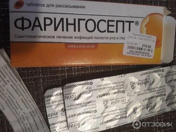 Фарингосепт с какого возраста детям. Фарингосепт. фарингосепт таблетки для рассасывания детям. фарингосепт таблетки для рассасывания 10мг №20. фарингосепт таблетки для рассасывания отзывы.