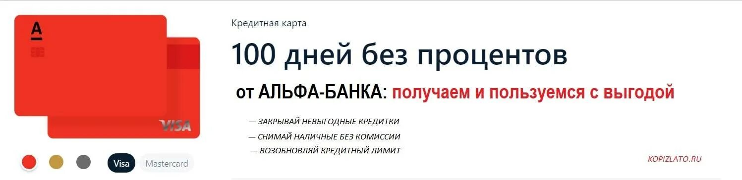 Я не пользуюсь кредитной картой. Кредитное страхование Альфа банк. Альфа банк отказ в кредитной карте. Как получить карту кредитную без официального трудоустройства.