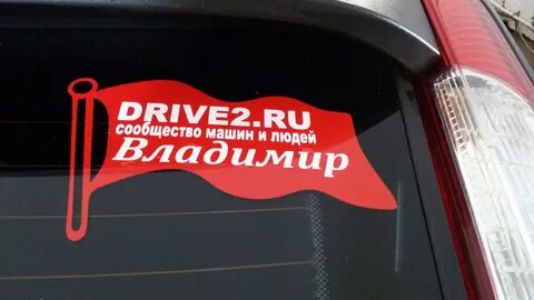 Драйв 2 бизнес