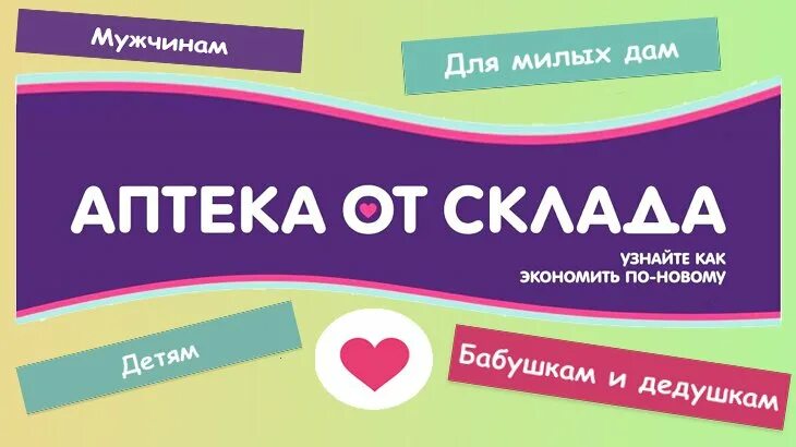 Аптека от склада иркутск заказать