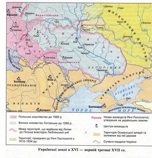 Украинские земли в 17 веке