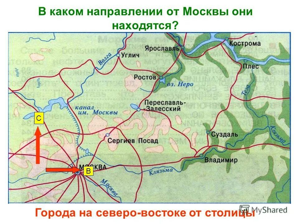 Какой. В каком направлении. В каком направлении находится Москва. В каком направлении от Москвы находится.