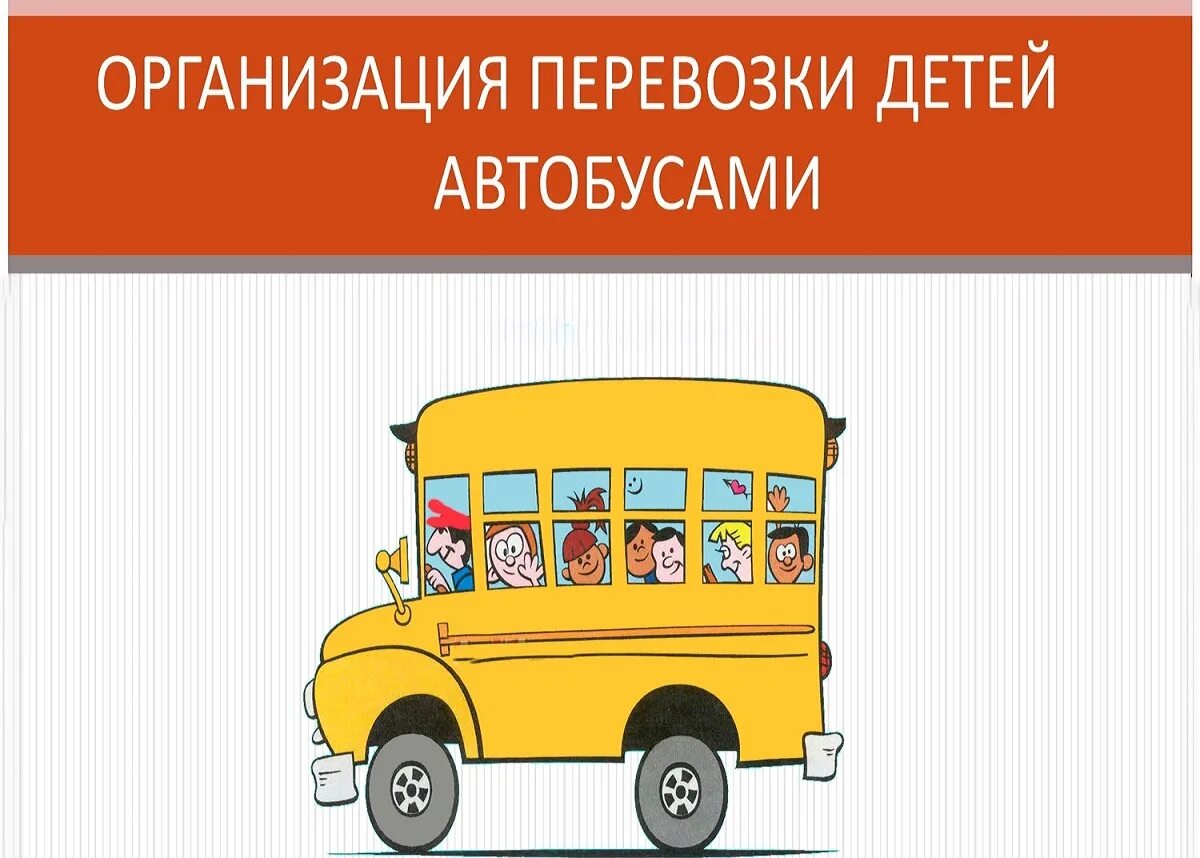 Вырасту стану автобусом