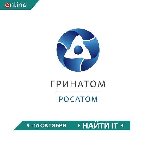 Greenatom. Росатом логотип. АО Гринатом. АО Гринатом логотип. Русатом Гринвэй.