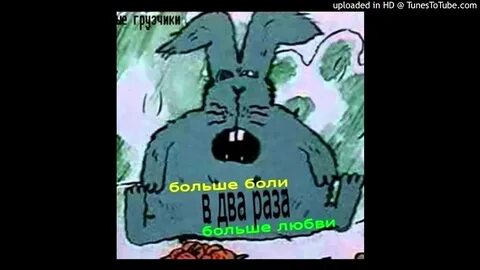 Песня большие не болит больше скучаю