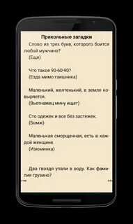 Логические загадки с смешными ответами