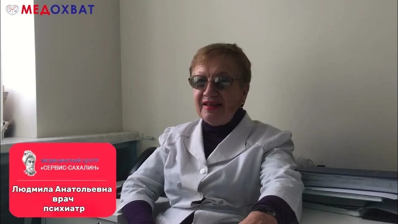 Работа врачом на сахалине. Главный невролог сахалина. Работа врачом на сахалине. Подъемные для врачей на сахалине. Врачи сахалинской области.