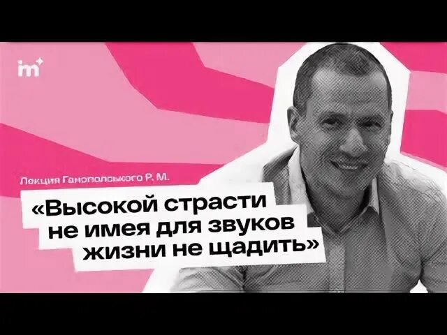 Высокой страсти не имея для звуков жизни