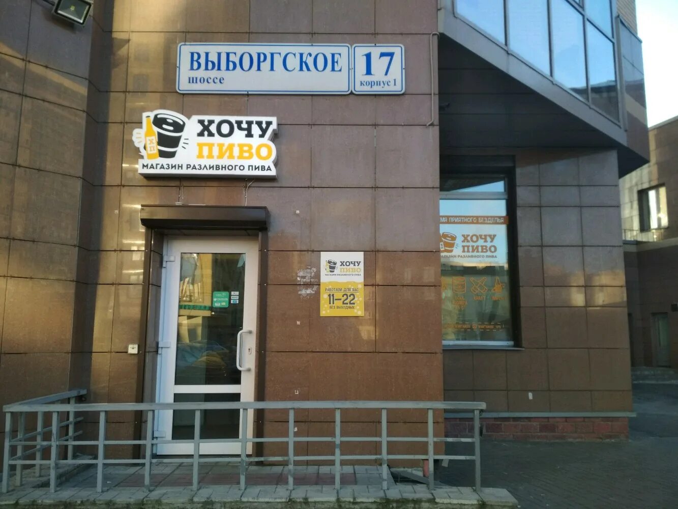 выборгское шоссе 5 корп. выборгское шоссе 17 корпус 3. выборгское шоссе 5 корп. выборгское шоссе 5 корп. выборгское шоссе 5 к1 лит и.