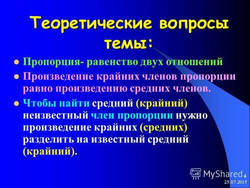 Зачет по теории. Теоретический вопрос математика. Теоретический вопрос математика. Математика зачет вопросы. Теоретический вопрос математика.