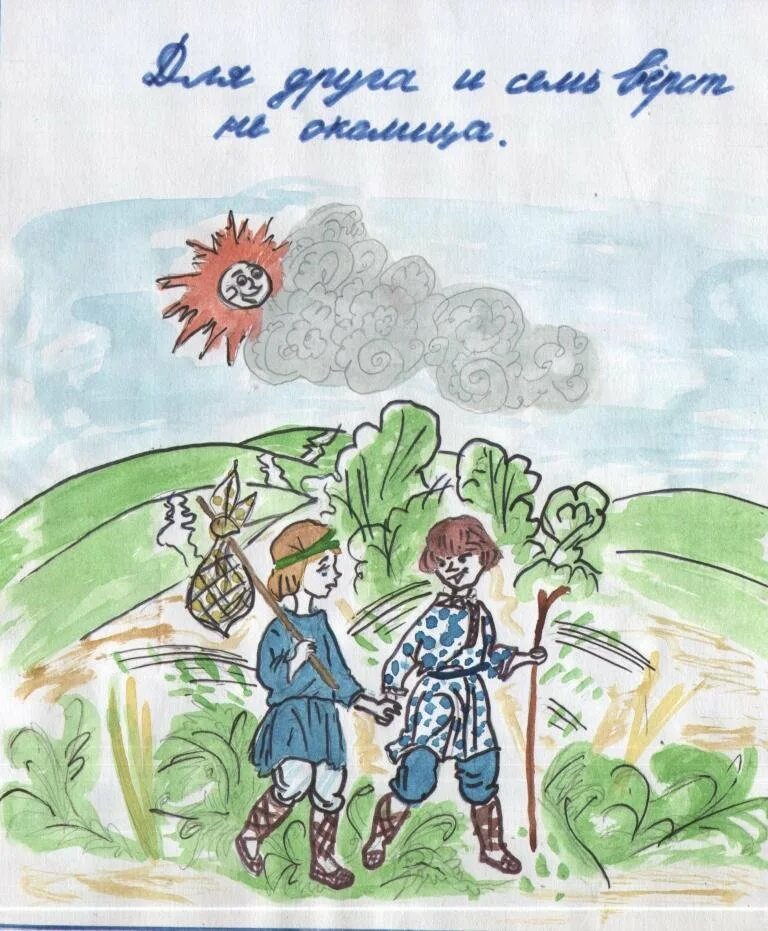 Нарисуй поговорку. Рисунок к пословице. Рисунки к пословицам и поговоркам. Рисунок на тему пословицы. Рисунок к поговорке.