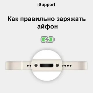Сколько раз можно заряжать айфон в день