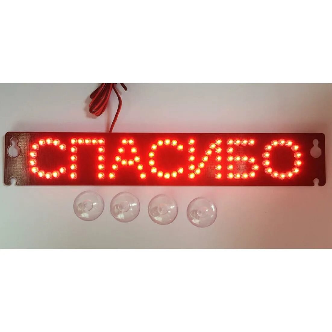 Светодиодная табличка на заднее стекло автомобиля. Светодиодный индикатор на стекло автомобиля. Светодиодный экран на заднее стекло автомобиля. Светодиодный дисплей на заднее стекло автомобиля. На заднее стекло автомобиля светодиодные.