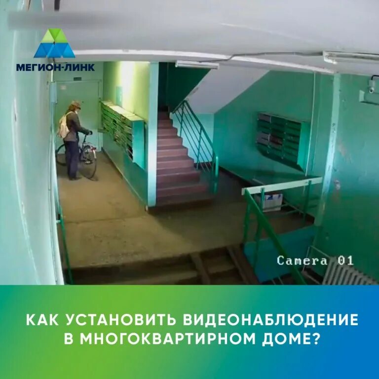 Видеонаблюдение на лестничной площадке установить. Камера видеонаблюдения на лестничную площадку. камера наблюдения на лестничной площадке. камера видеонаблюдения на площадку лестничную площадку. видеонаблюдение в подъезде многоквартирного.