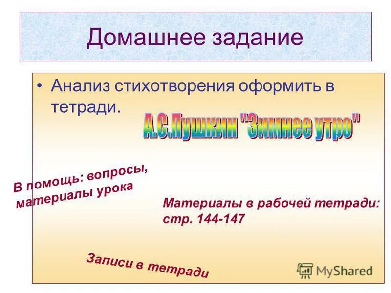 Материалы к уроку. Урок изучения нового материала. Наглядный материал на уроке это. Вопросы и материал урока. Вопросы и материал урока.