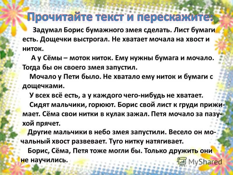 Песня запуская бумажного змея. Бумажный змей текст. Слова песни бумажный змей. Я В облака запускаю бумажного змея слова. Текст песни запускаю бумажного змея.