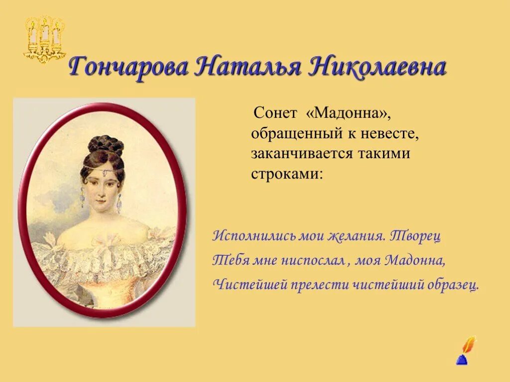 анна оленина муза пушкина. стихи посвященные музе. музы пушкина. стишок про музу. стихи посвященные музе.