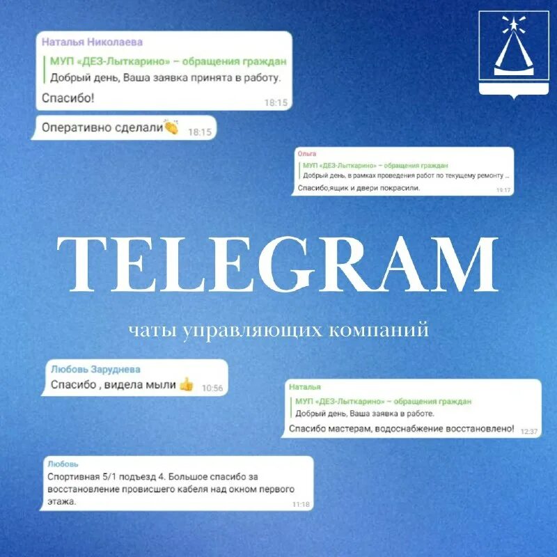 муп дез лыткарино