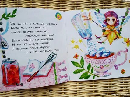 Стихи про малышка