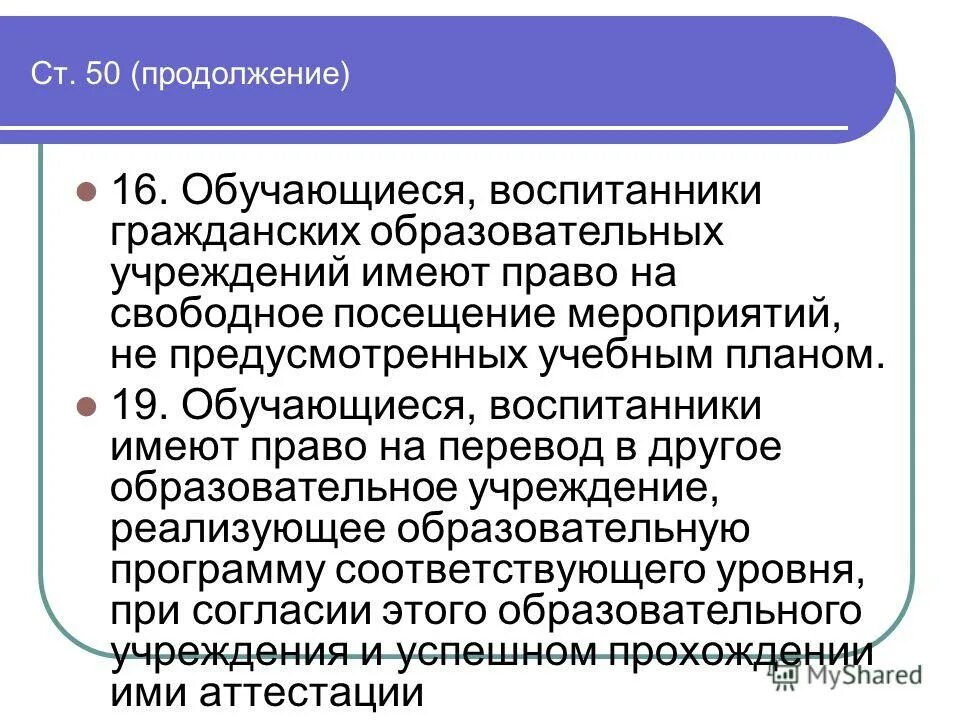 гражданская оборона в образовательных учреждениях. гражданская оборона в общеобразовательных учреждениях фото. гражданская оборона в общеобразовательных учреждениях. организация го в школе. гражданское образовательное учреждение.