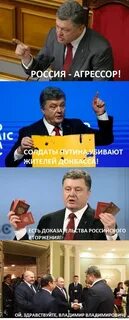 Русский агрессор
