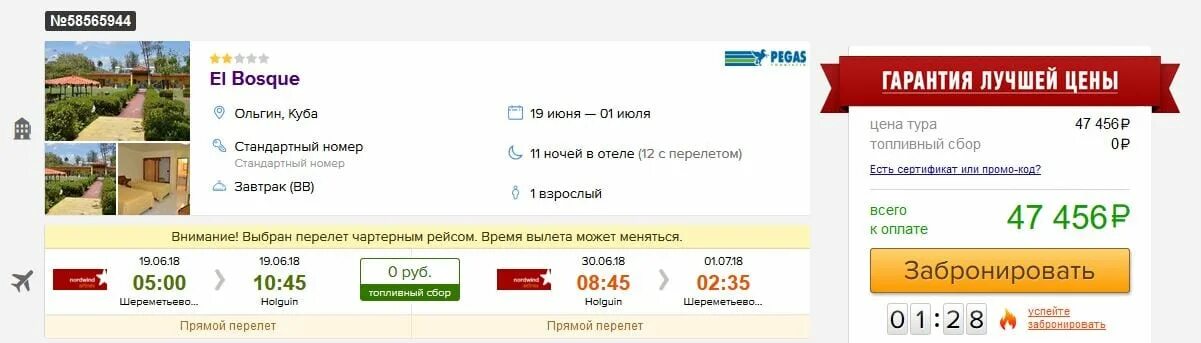 Стоимость тура. Отели туры перелеты по всему миру со скидкой. Вылеты с Болгарии в Черногория. Путёвки в Дубай всё включено на двоих. Level travel туры