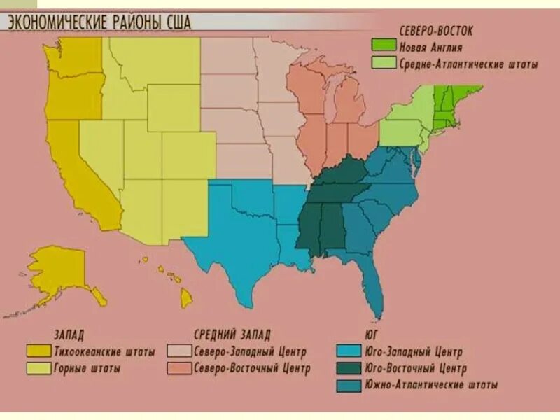 Экономические районы США карта. Сельское хозяйство США карта. Сельскохозяйственные пояса США. Экономические районы США И штаты. Главные сельскохозяйственные районы сша