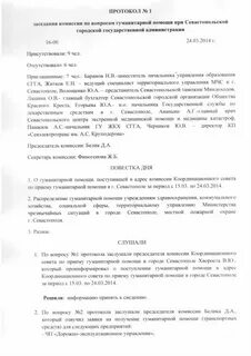 Указ об оказании гуманитарной помощи