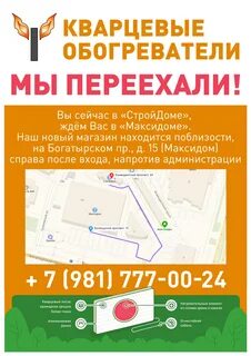 Максидом на богатырском