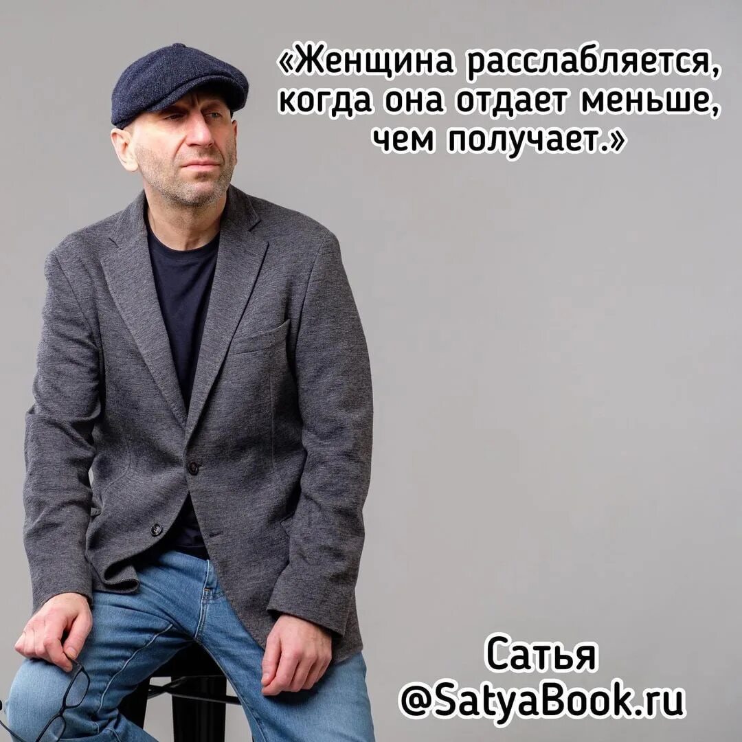 Сатья дас мужчина женщина. Психолог сатья дас. Цитаты сатьи даса. Психолог сатья дас 10 заповедей. Семейный психолог блоггер.