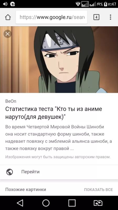 Тест наруто. Тест на любимого персонажа наруто. Трикки тесты наруто. Тест на персонажа из наруто. Трикки тесты наруто.