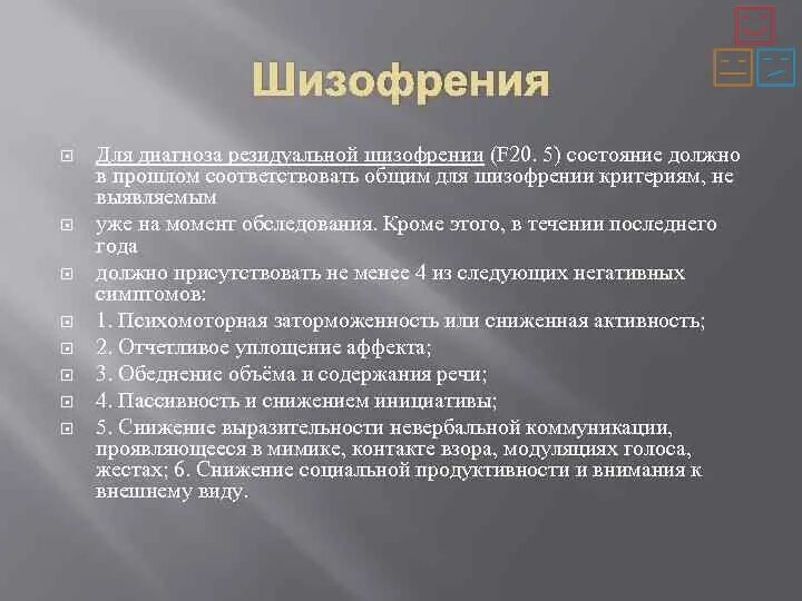 Шизофрения признаки у женщин фото. Признаки шизофрении. шизофрения симптомы. первые проявления шизофрении. начальные симптомы шизофрении у женщин.