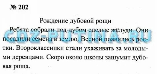 Русский язык 2 часть номер. Русский язык 2 класс 2 часть страница. Кто видел цветущую березу это бывает. Русский язык 2 класс 2 часть задания. Русский язык 2 класс 2 часть стр 22.