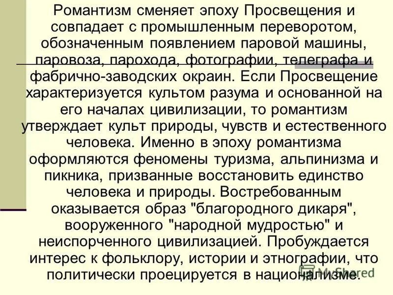 Революция означает разлив бурной не поддающийся управлению