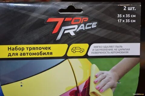 Top race