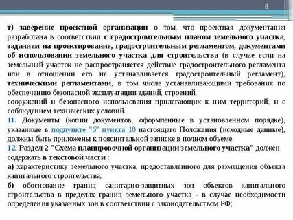 Положение о главном архитекторе проекта