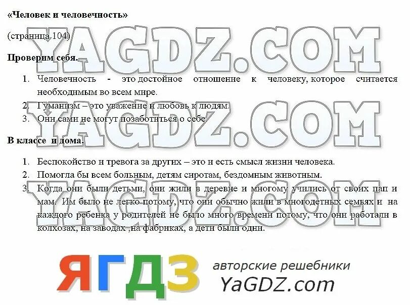 Общество шестой класс боголюбова. Задания по обществознанию 6 класс. Гдз по обществознанию. Обществознание 6 класс Боголюбова. Готовые домашние задания по обществознанию 6 класс Боголюбово.