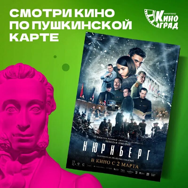 кинотеатр киноград порт находка. киноград рыбацкое вип зал. киноград порт находка вип зал. киноград спб афиша. кинотеатр киноград южный полюс.