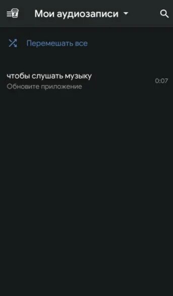 Вк кофе с сохранением музыки. Как включить музыку в ВК кофе. Аватарки для ВК кофе. Как слушать музыку в ВК кофе 2022. ВК кофе слежка.