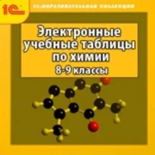 Неорганическая химия 9 класс