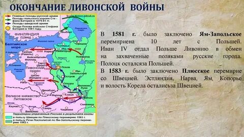 Подписание ям запольского мирного