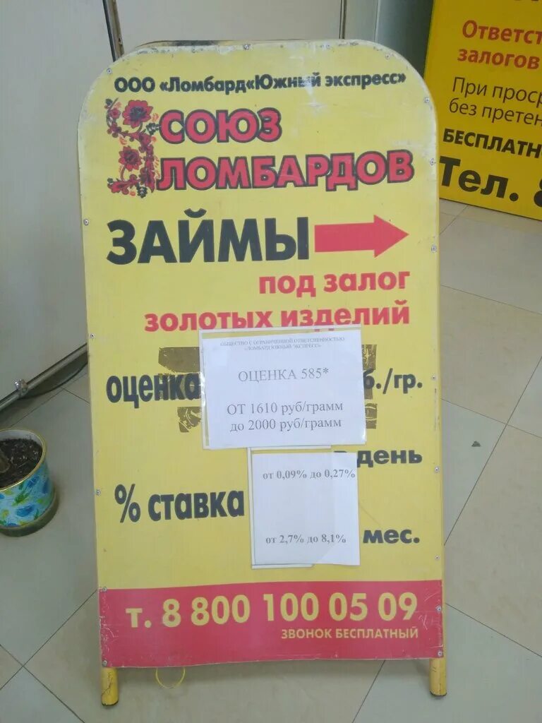 585 майкоп. Ломбард Майкоп. Ломбард золотой век Майкоп. Ломбард 585 Майкоп Пролетарская. Самый лучший ломбард в Майкопе.