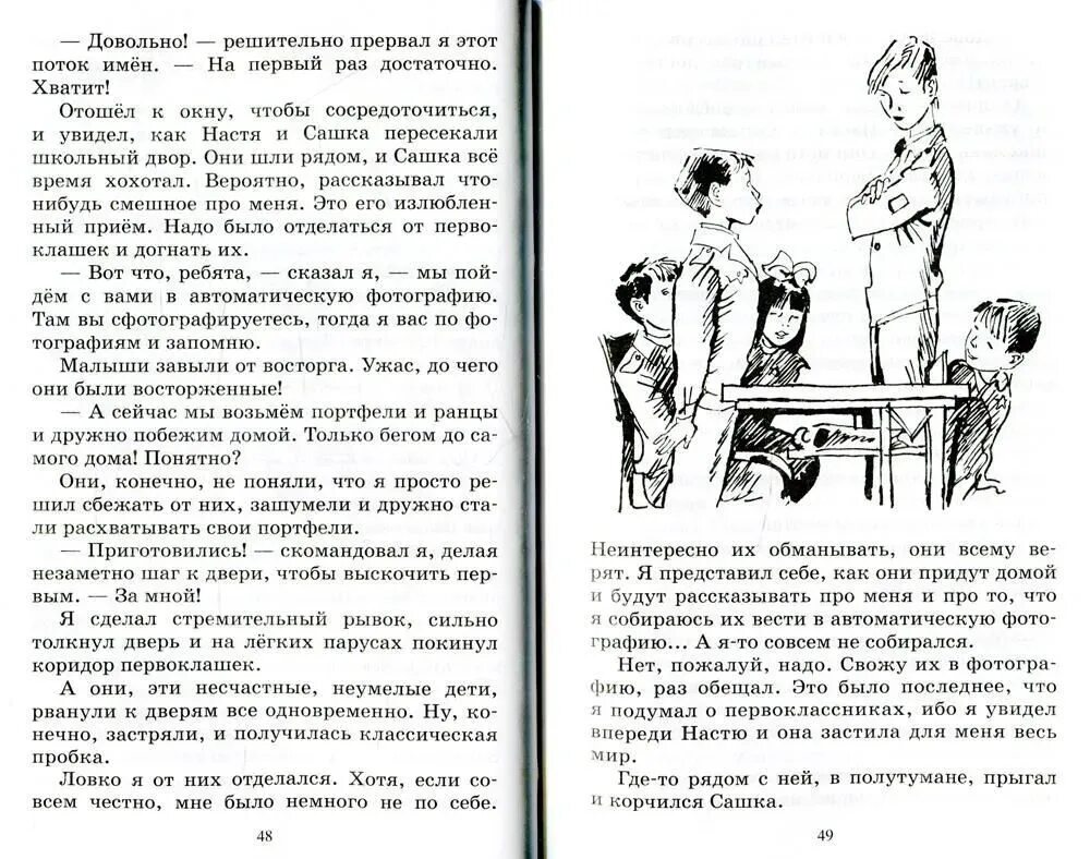 Чудак рассказ кратко. Чудак из шестого "б" книга. Железников чудак из 6 б. Рассказ чудак из 6 б. Чудак из шестого 'б'» — м., Детгиз, 1962.