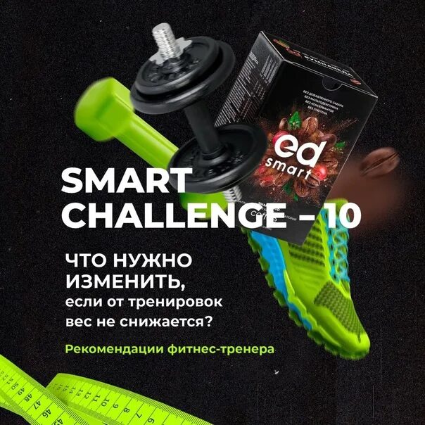 Challenge 11