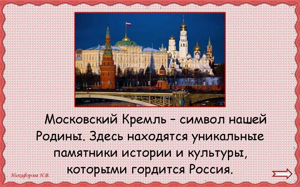 Почему московский кремль является