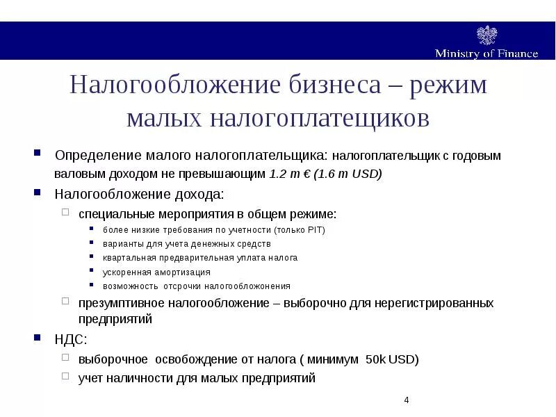 Налогообложение организации предприятия. Налогообложение малого бизнеса. Налогообложение малого и среднего бизнеса. Системы налогообложения для малого бизнеса. Режимы налогообложения для малого бизнеса.